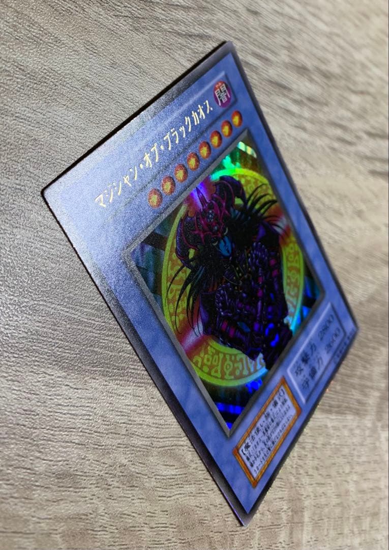 マジシャンオブブラックカオス 初期ウルトラレア 遊戯王