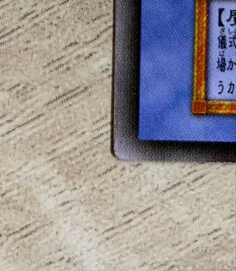 マジシャンオブブラックカオス 初期ウルトラレア 遊戯王