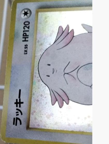 ポケモンカード 初版 ラッキー