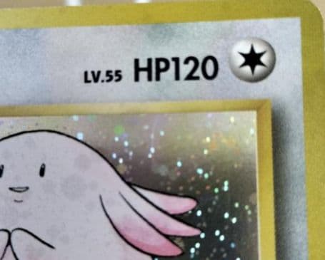 ポケモンカード 初版 ラッキー