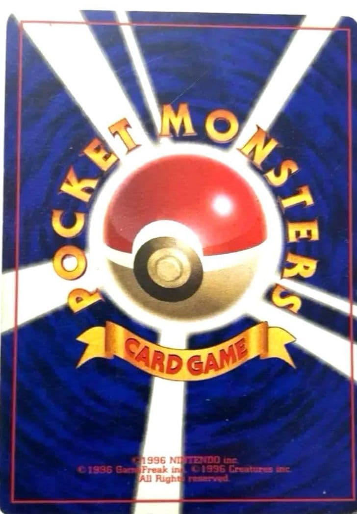 ポケモンカード 初版 ラッキー