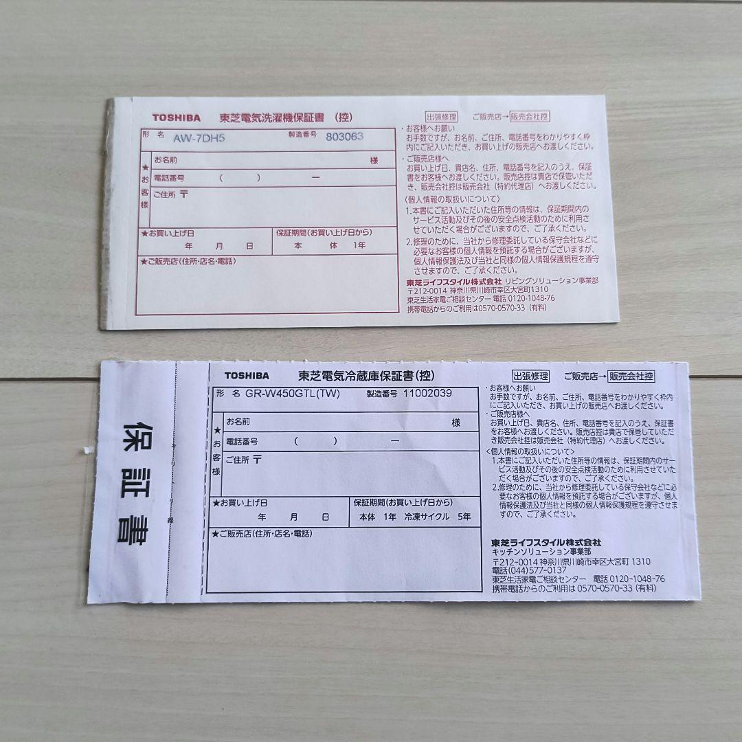 TOSHIBA 縦型洗濯機 本体 ホワイト