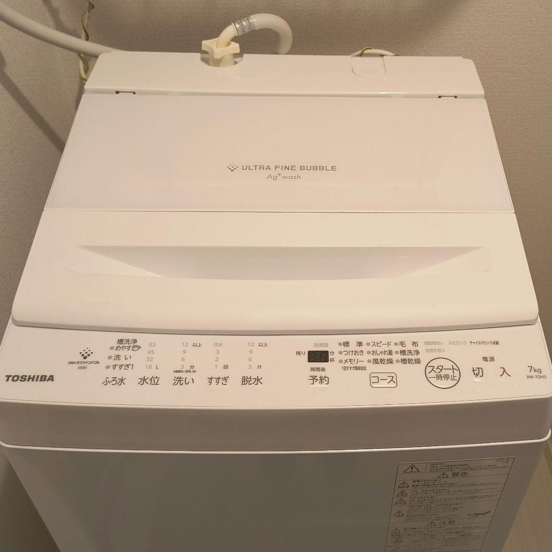 TOSHIBA 縦型洗濯機 本体 ホワイト