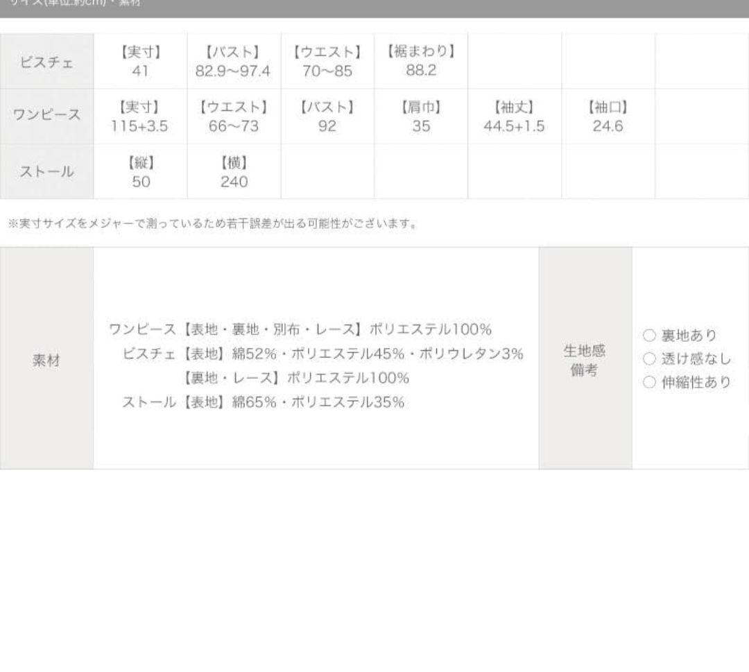 シークレットハニー 眠れる森の美女 ブライアローズ ドレス コスプレ 大人