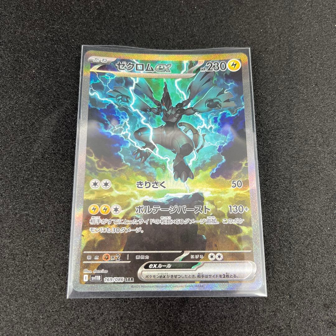 た*だ様 写真追加⭐︎ポケモンカード　ゼクロムex SAR