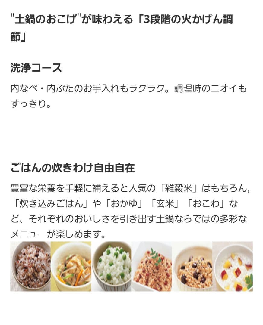 タイガーGRAND X THE炊きたて JPX-A100　土鍋圧力炊飯器5.5合