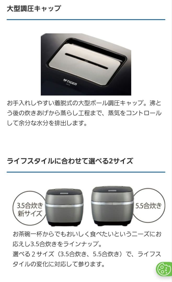 タイガーGRAND X THE炊きたて JPX-A100　土鍋圧力炊飯器5.5合