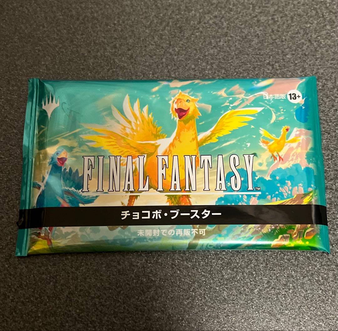 FF MTG チョコボバンドル　 チョコボ・ブースター1パック　新品未開封　日本