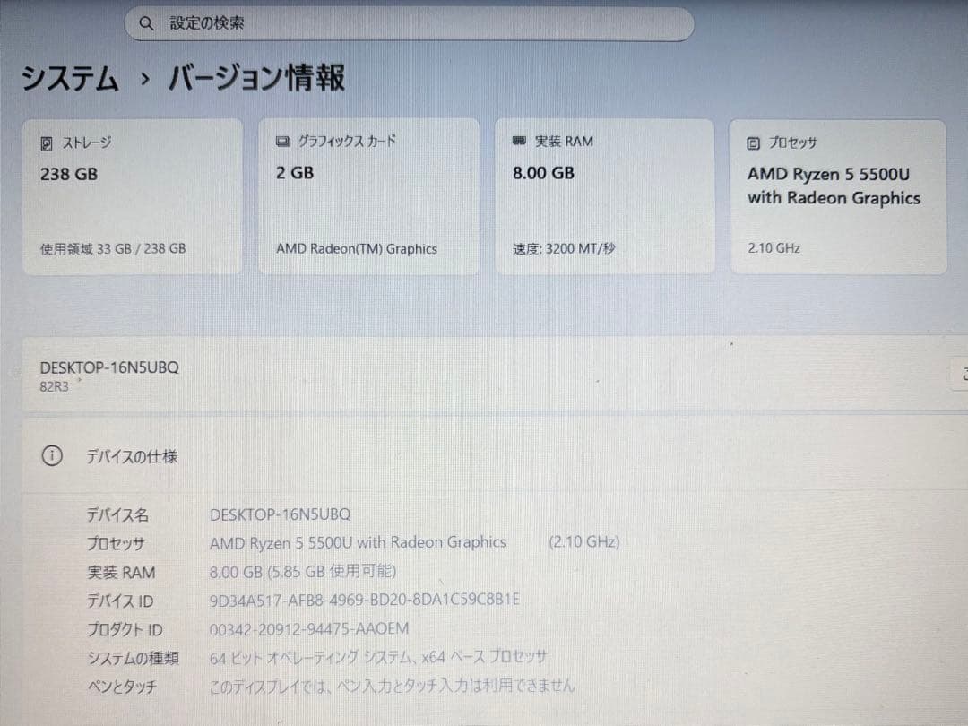 【美品】Lenovo IdeaPad 1【Ryzen 5 5500U】