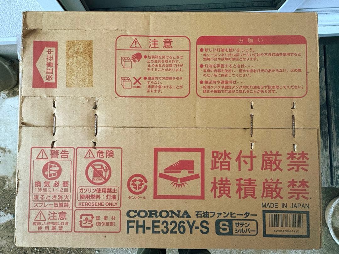 コロナ 石油ファンヒーター FH-E326Y-S 9畳〜12畳　CORONA
