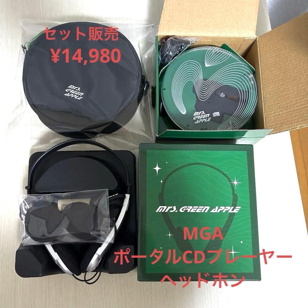 # MGA #CDプレーヤー#ヘッドホン #ミセスグリーンアップル セット販売