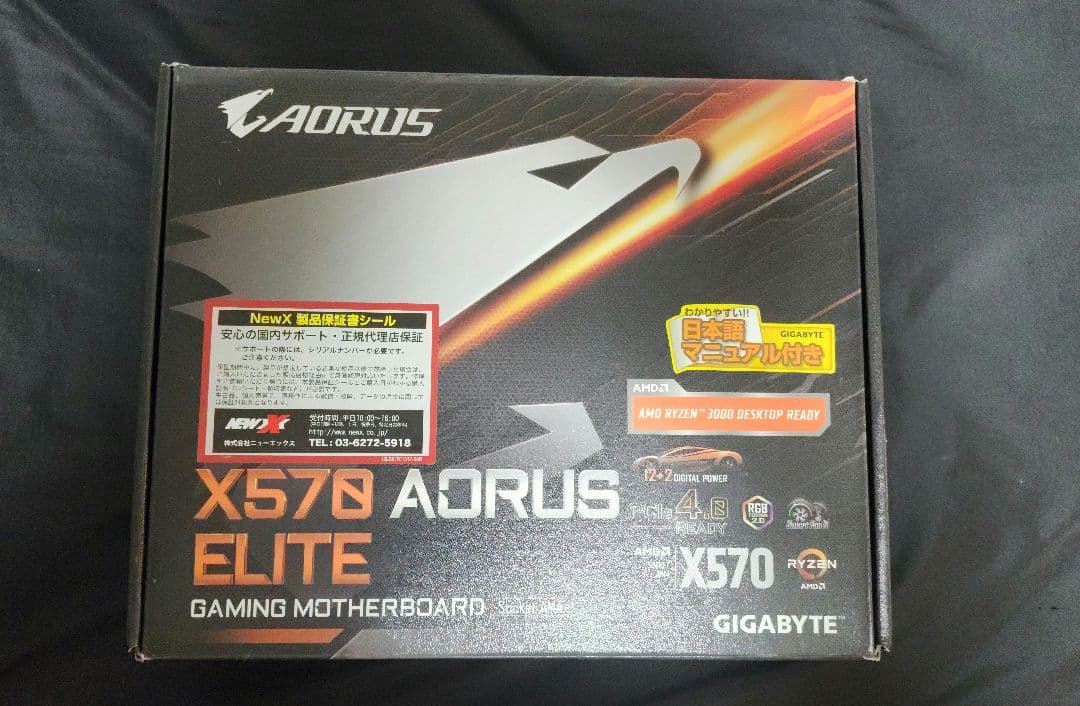 GIGABYTE X570 AORUS ELITE マザーボード