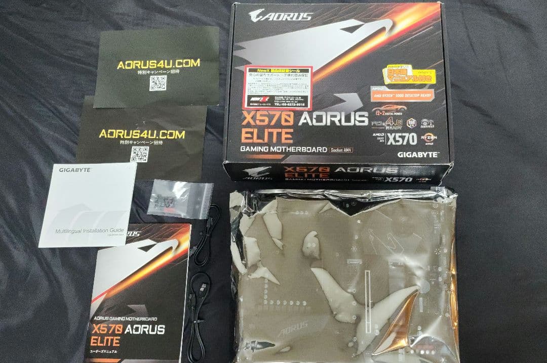 GIGABYTE X570 AORUS ELITE マザーボード