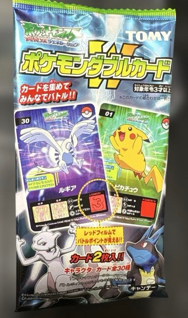 TOMY ポケモン ダブルカードアドバンスジェネレーション2006年未開封2枚入