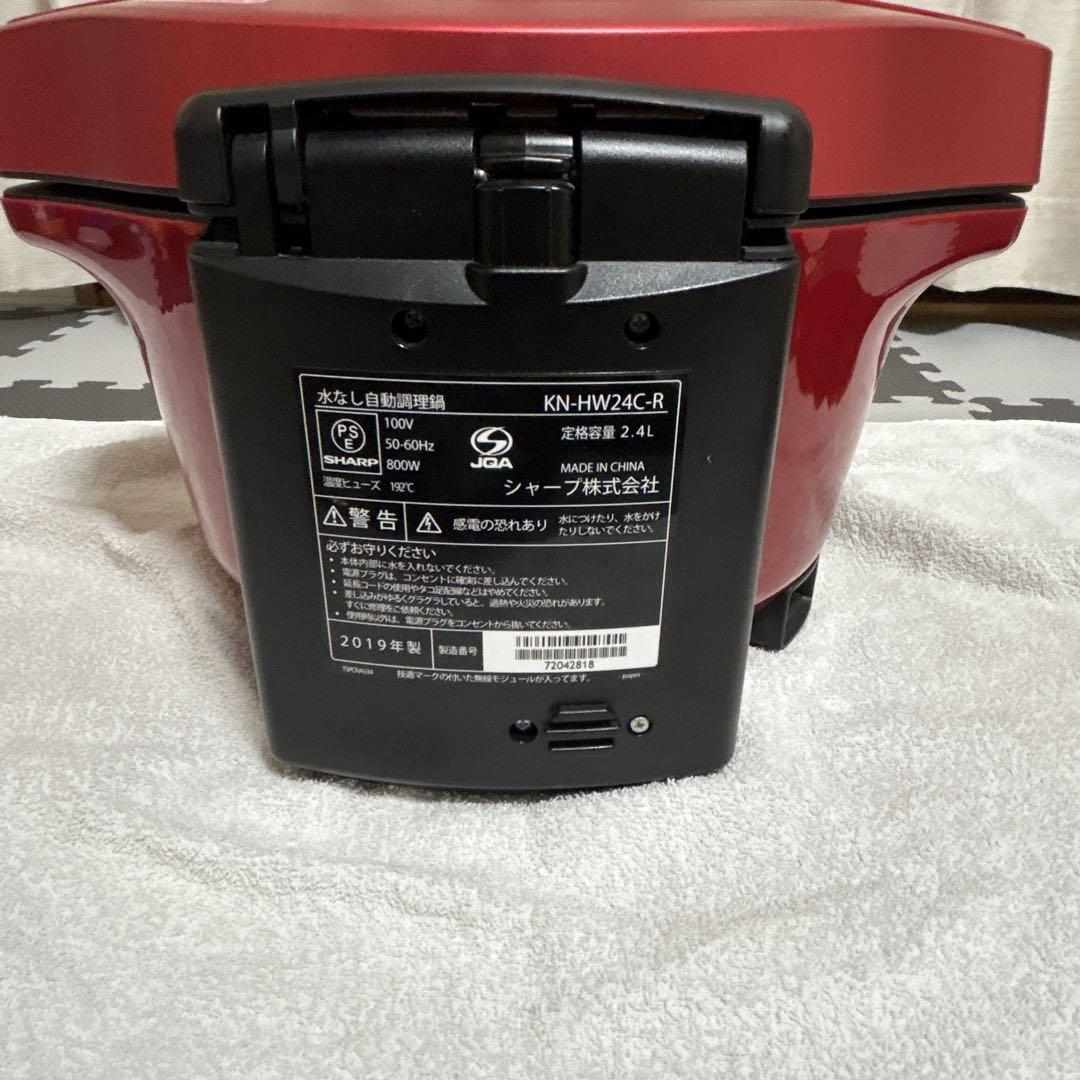 SHARP ヘルシオ ホットクック KN-HW24C-R 電気圧力鍋