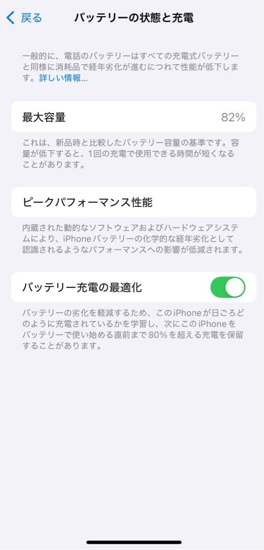 iPhone 14 512GB SIMフリー バッテリー82% 本体のみ