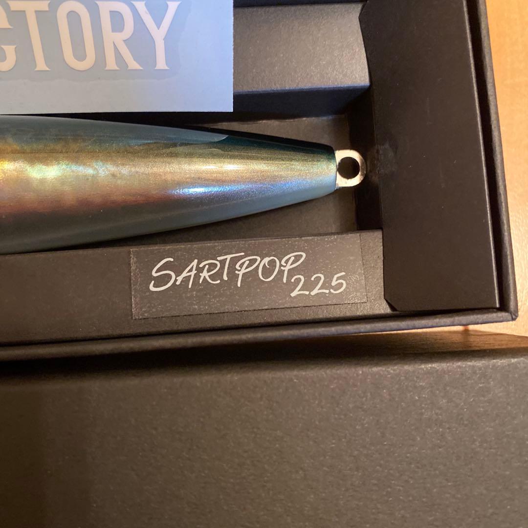 K's FACTORY SARTPOP 225 リアルイワシ