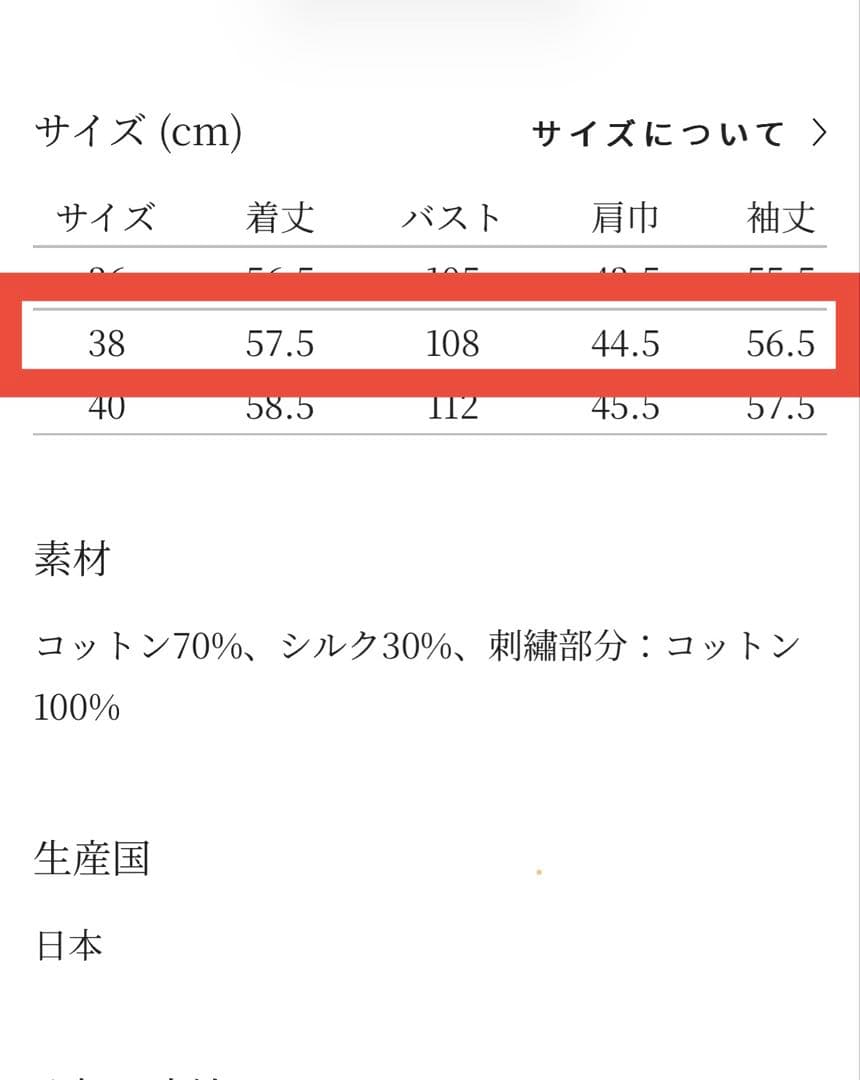 未使用 ミナペルホネン 38 swing garden ブラウス