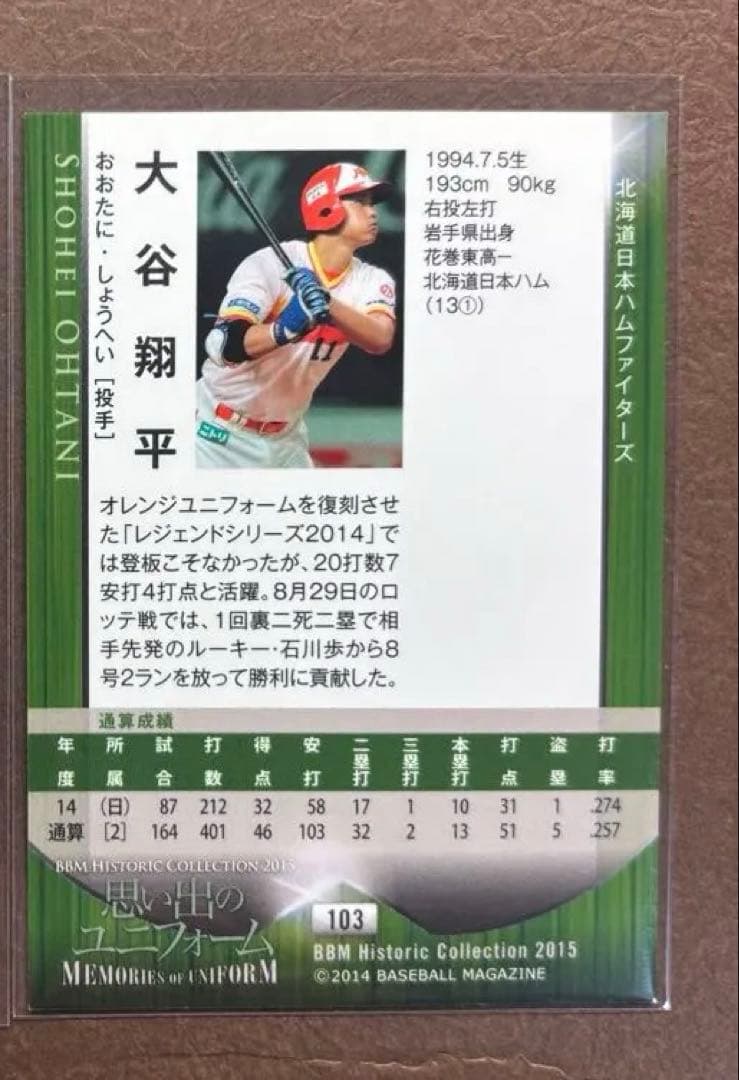 2015 2016 BBM 思い出のユニフォーム ジェネシス 大谷翔平 カード