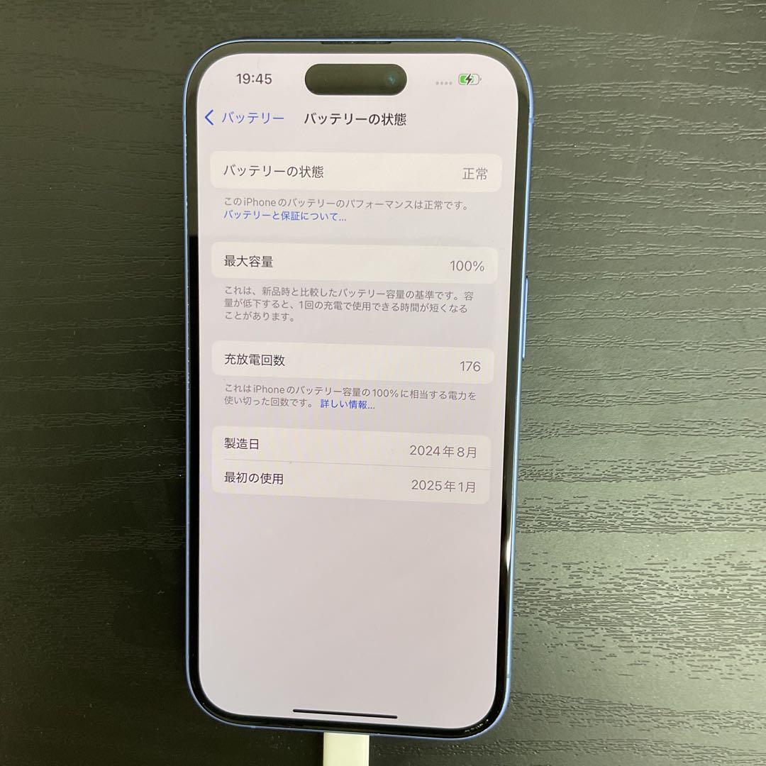 iPhone16 ブルー ウルトラマリン 256GB バッテリー容量100%