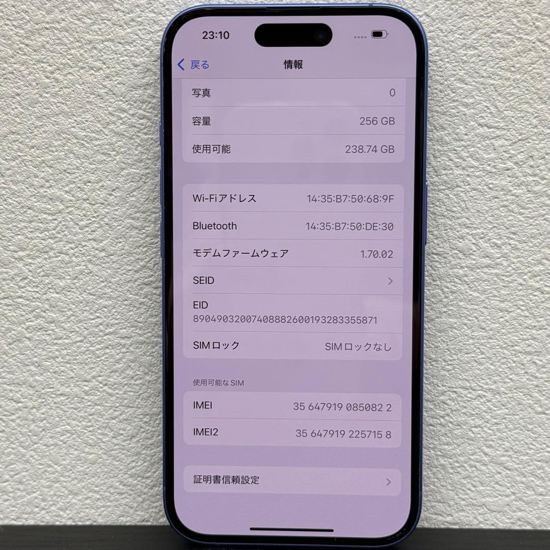 iPhone16 ブルー ウルトラマリン 256GB バッテリー容量100%