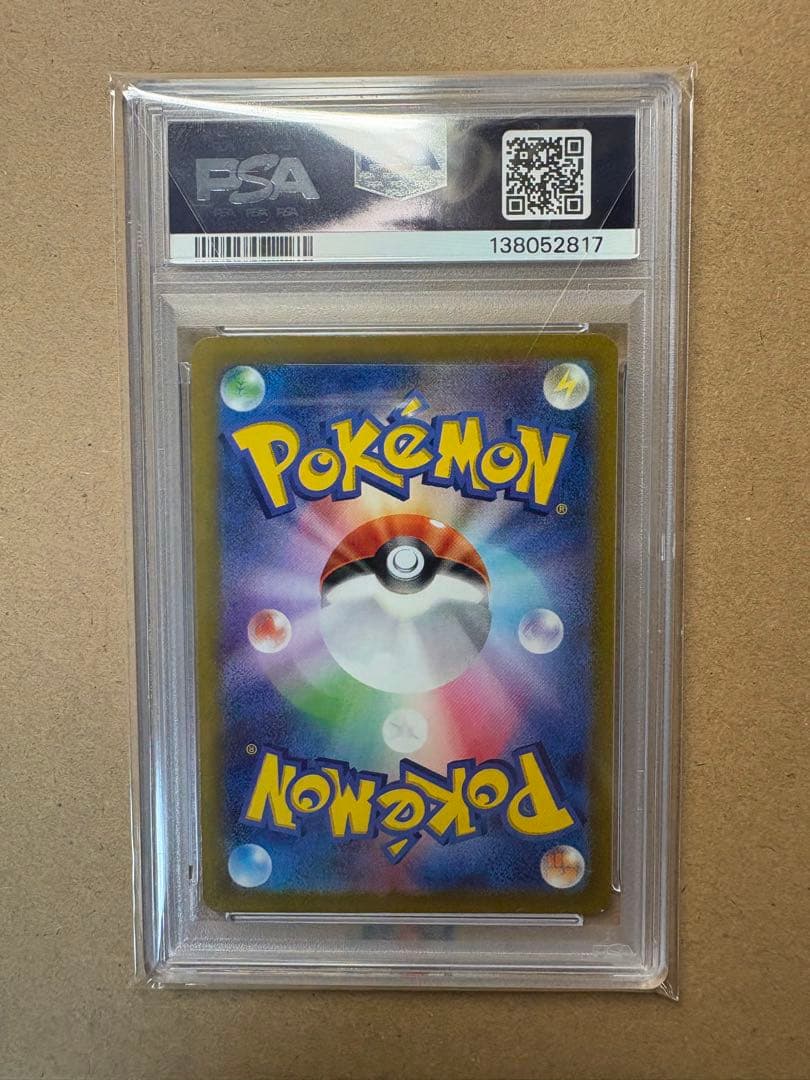 【PSA10】ピカチュウ AR S12a VSTARユニバース 205/172