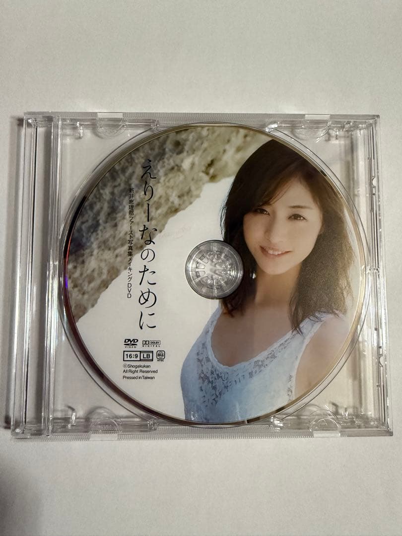 ma。新井恵理那DVD【イベント限定特典品】【非売品】【最終在庫1点限り】