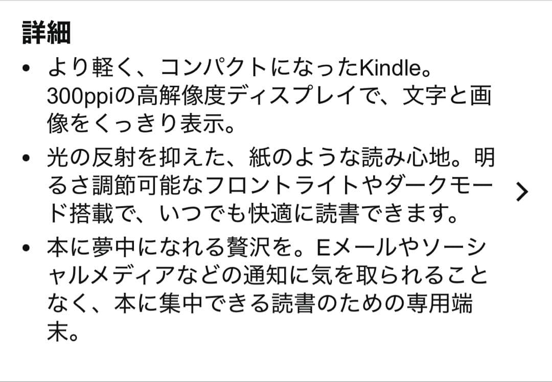 kindle 11世代 16gb 6インチ ブラック 広告あり バンド付き