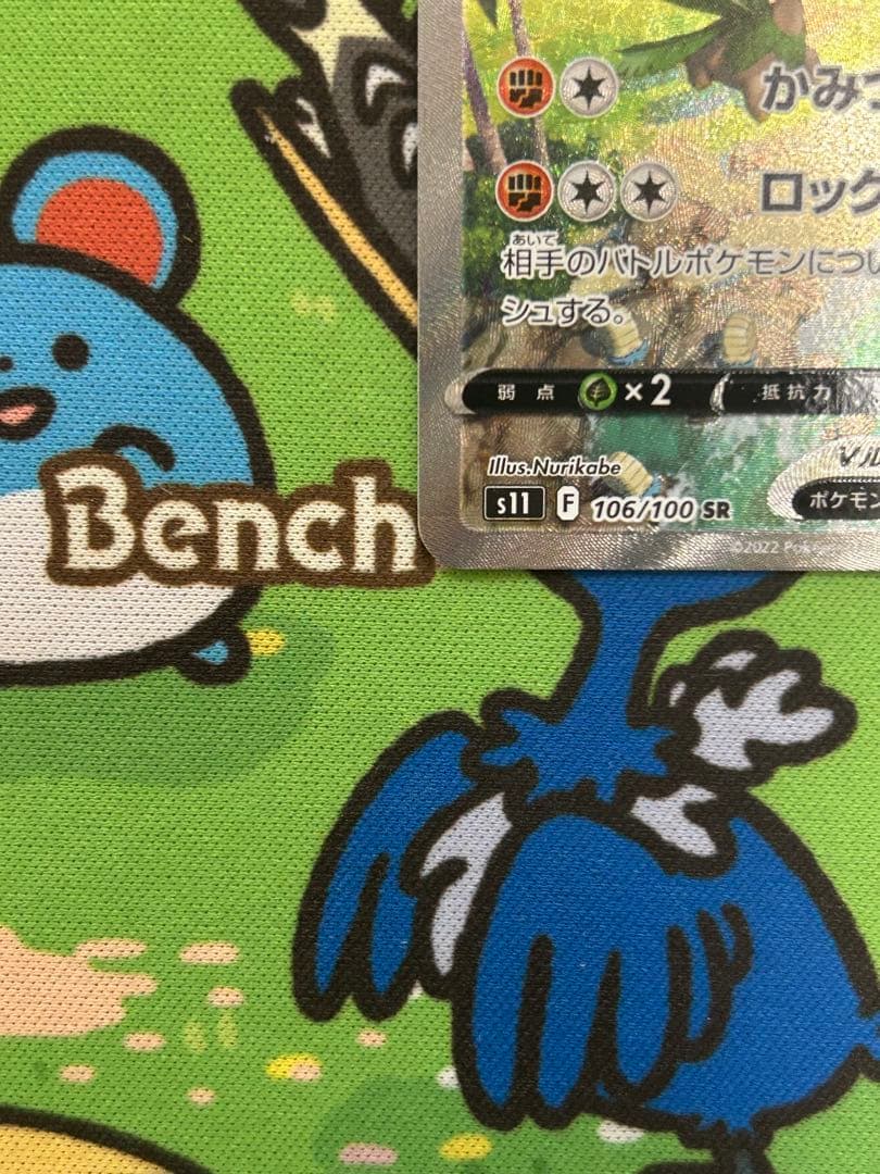 ポケモンカード　プテラV SA