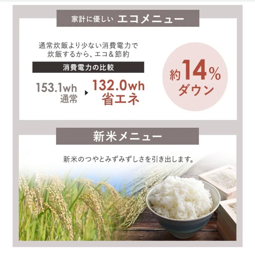 新品炊飯器 50銘柄炊き分け 3食感選択 5.5合 マイコン式 黒