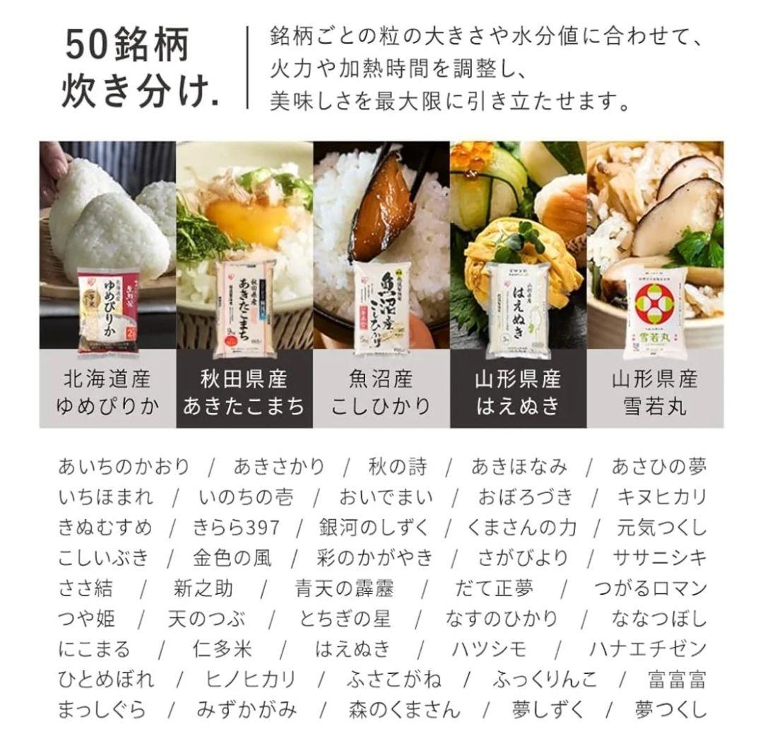 新品炊飯器 50銘柄炊き分け 3食感選択 5.5合 マイコン式 黒