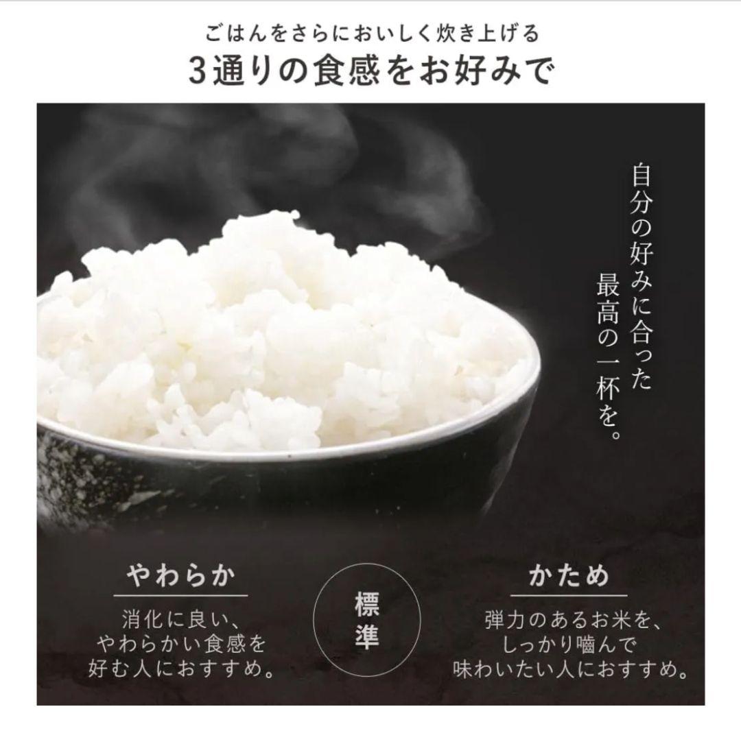新品炊飯器 50銘柄炊き分け 3食感選択 5.5合 マイコン式 黒