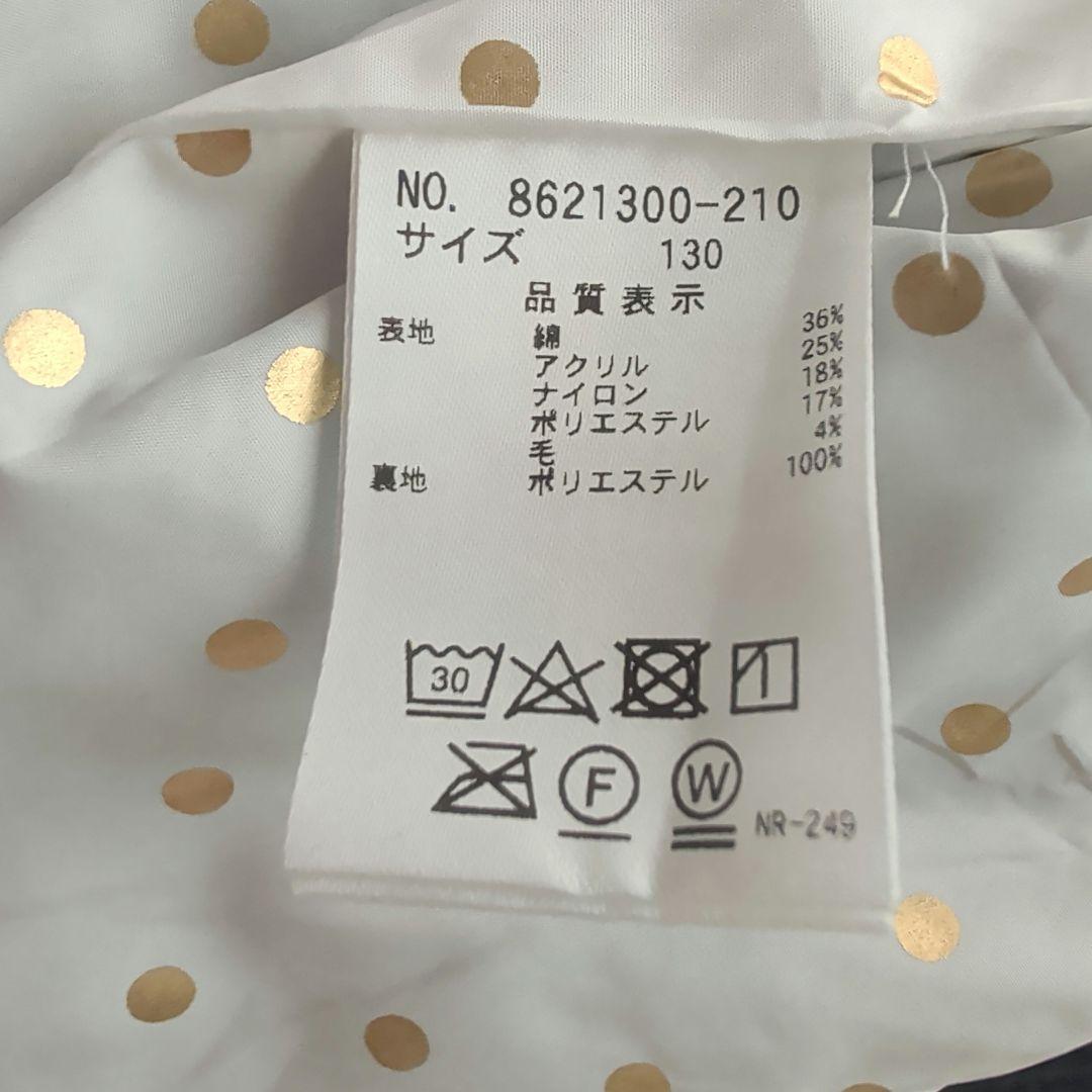 ケイトスペード♠キッズ ツイードセットアップ 入学式 卒園式 セレモニー 130