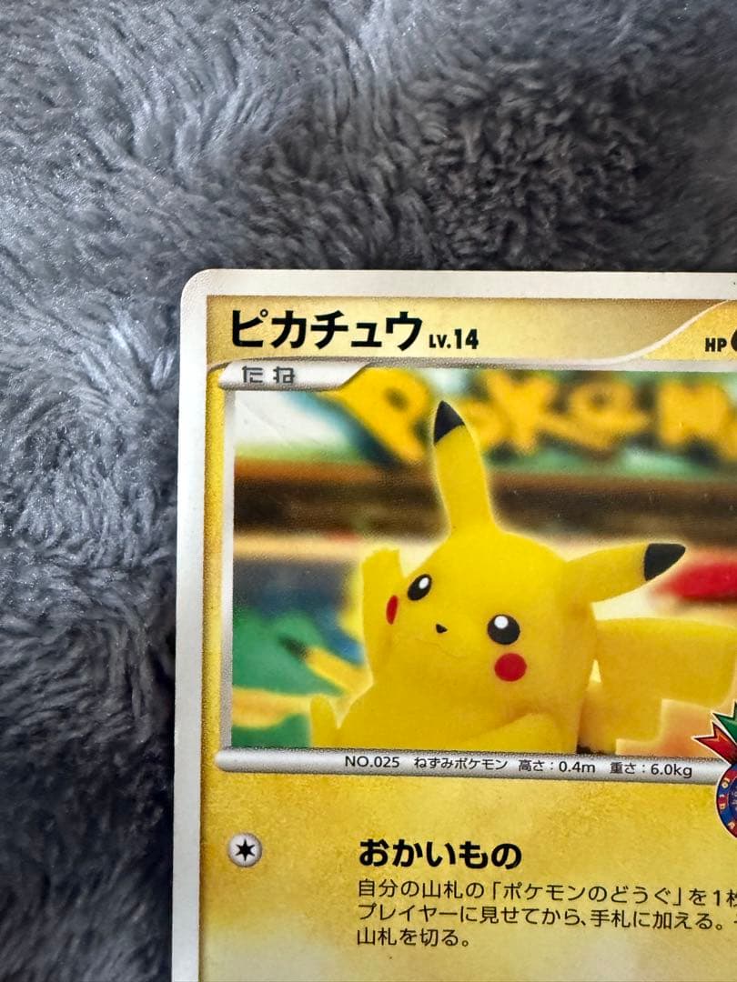 買*う様 即日発送☆ポケモンカード ピカチュウ 099/DP-P おかいもの 希