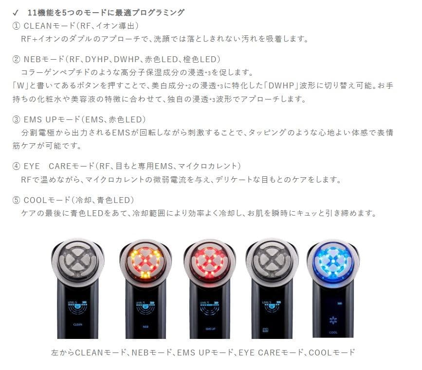 新商品★16万5000円★フォトプラスプレステージSP　SSより効果アップ