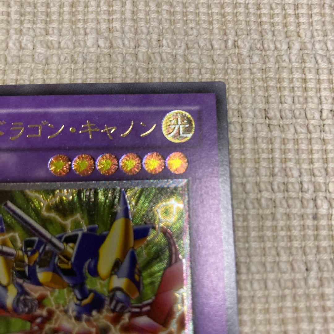 ＸＹ-ドラゴン・キャノン　レリーフ