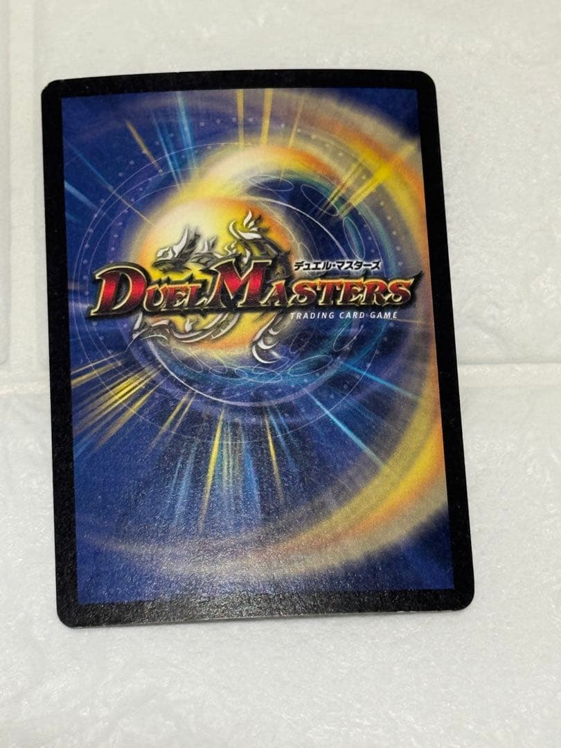 【美品/初期】第6弾 ボルメテウス・ホワイト・ドラゴン DM-06/S8