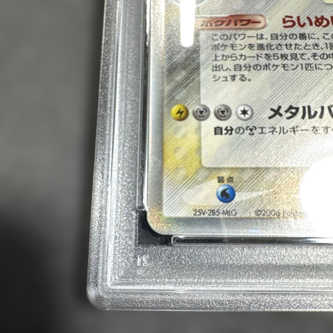 リザードン δ ★ 拡張パック きせきの結晶 032/075 psa8