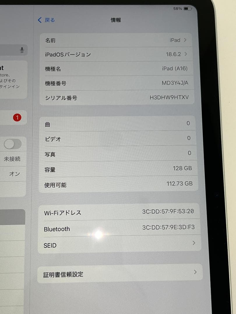 Apple iPad (A16) 128GB Wi-Fiモデル