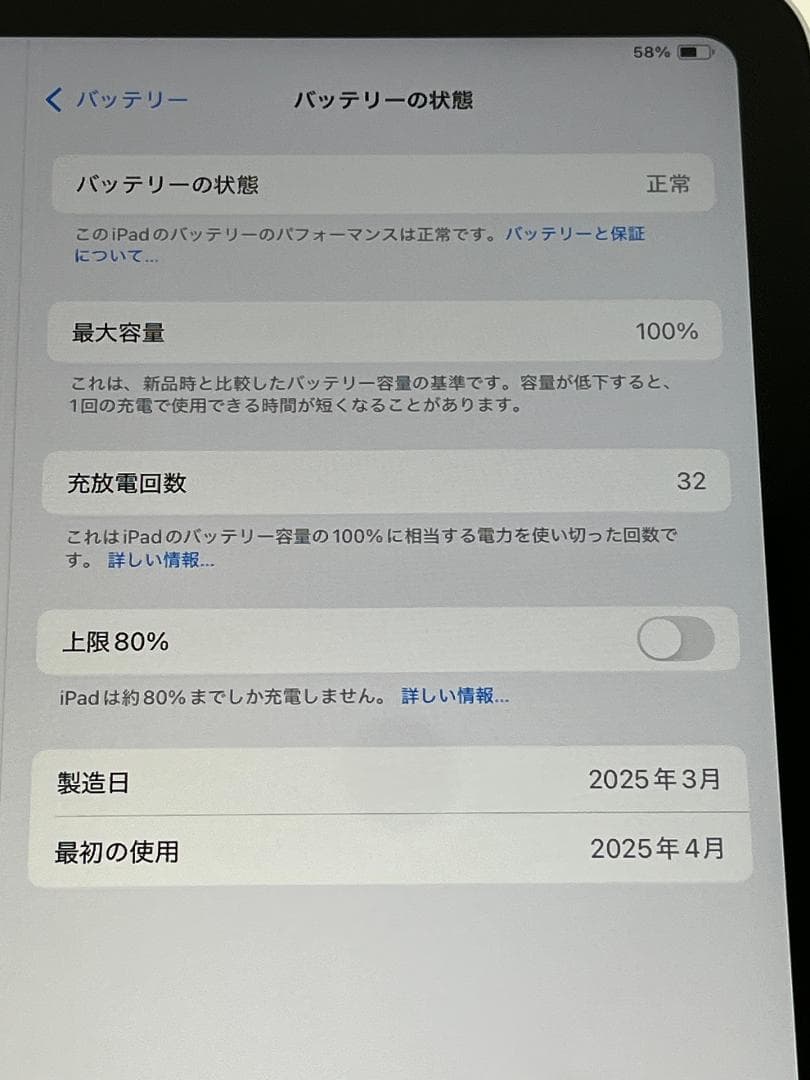 Apple iPad (A16) 128GB Wi-Fiモデル