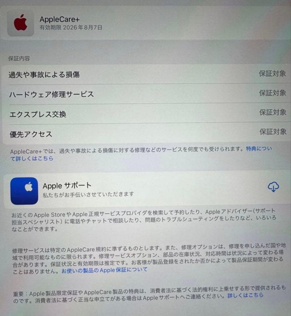 AppleCare+保証付 iPad Air M2 第6世代 128GBパープル