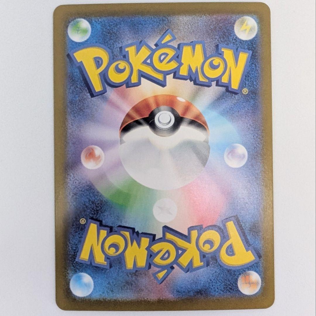 リザードンex sv3 SAR 134/108 黒炎の支配者