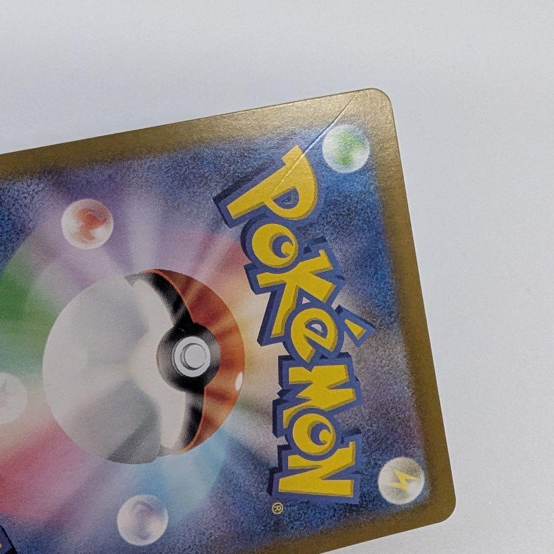 リザードンex sv3 SAR 134/108 黒炎の支配者