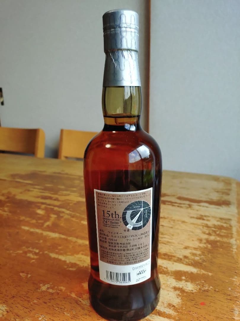 厚岸２４節気シリーズ白露