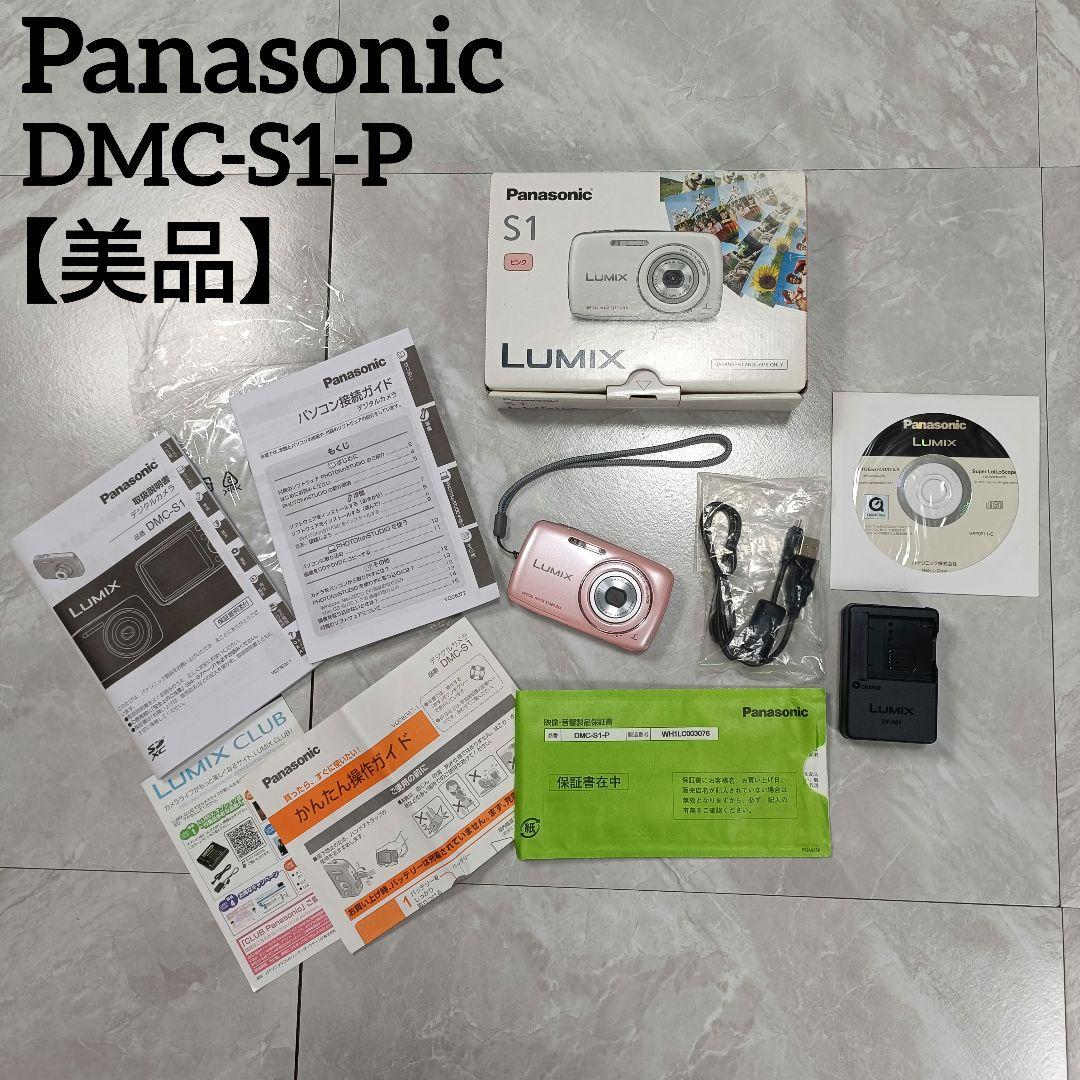 Panasonic DMC-S1 コンデジ ピンク コンパクトデジタルカメラ