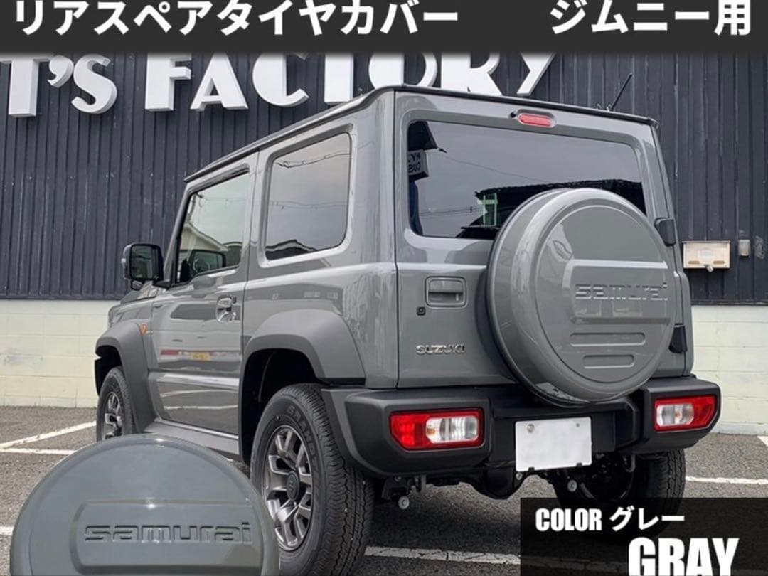 新型ジムニーリアスペアタイヤカバーsamurai 175/80R16用グレー