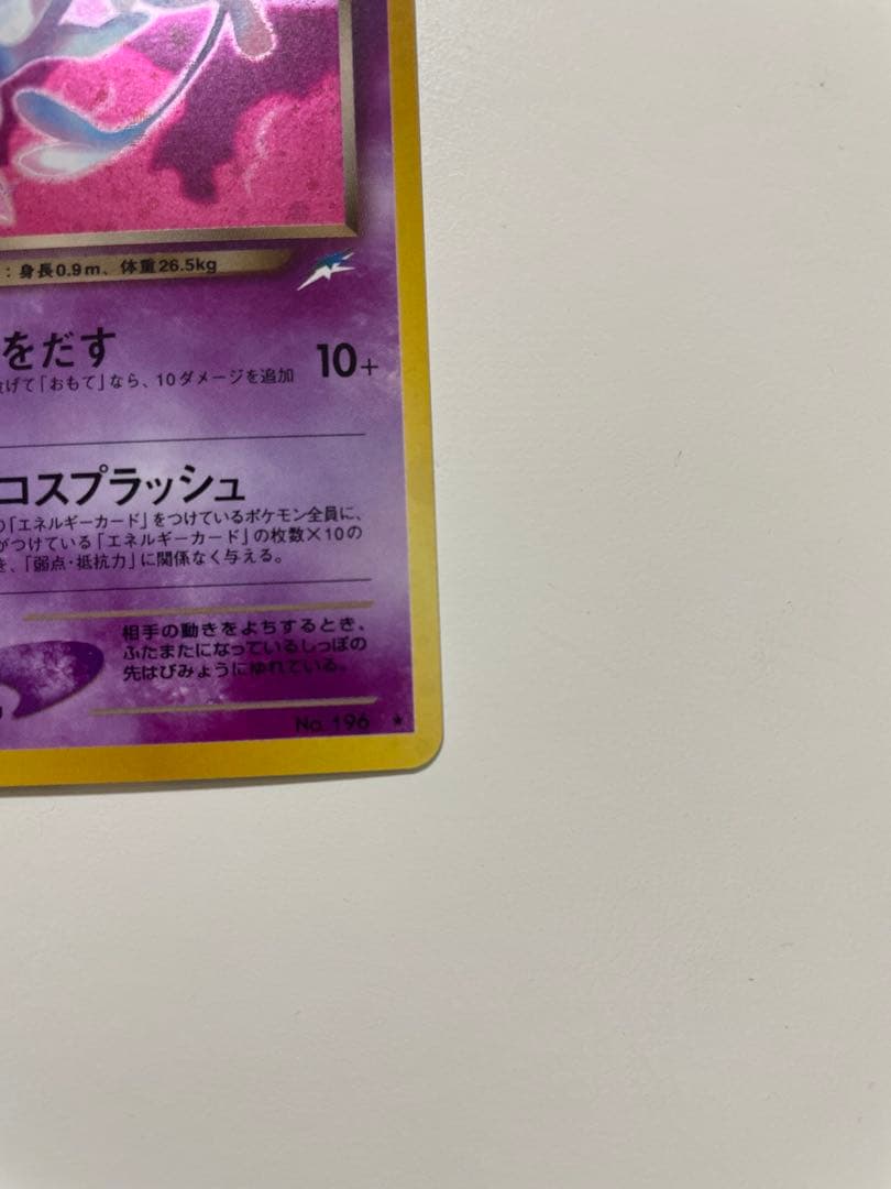 【良品】　旧裏　わるいエーフィ ポケモンカード