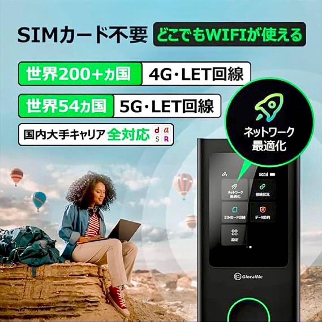【新品未開封】モバイルルーター 5G対応 世界通用 ギガ付き 同時接続16台