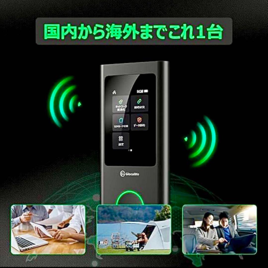 【新品未開封】モバイルルーター 5G対応 世界通用 ギガ付き 同時接続16台