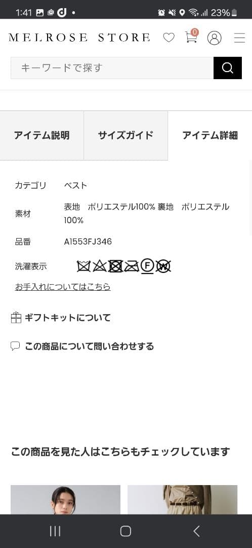 プレインピープル　オフタートルネックエコファーベスト　グレー　メルローズ